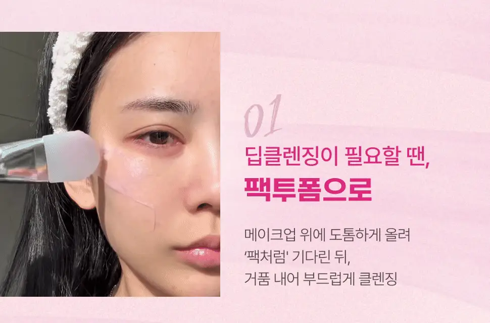 [조현영PICK] 직택 베리 스무디 스크럽 클렌저 130ml 상세페이지 16